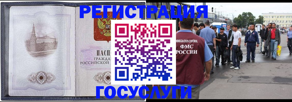 миграционный учет в Балтийске