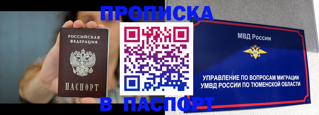 временная регистрация госуслуги в Балтийске