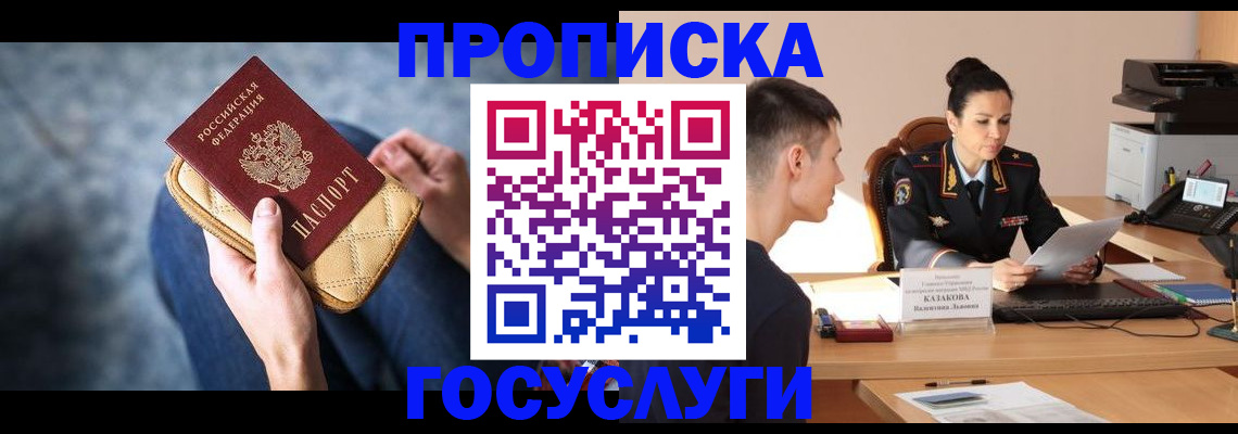 найти адрес прописки в Балтийске